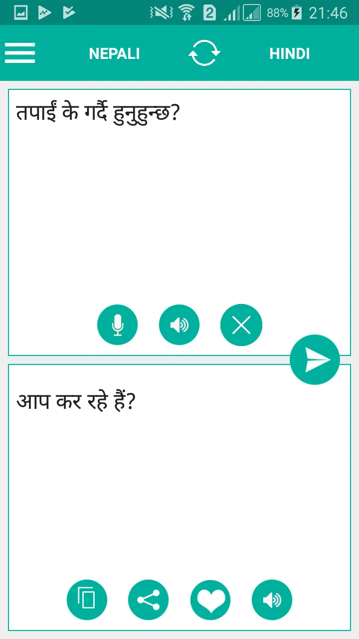 Nepali Hindi Translator | Indus Appstore | Screenshot