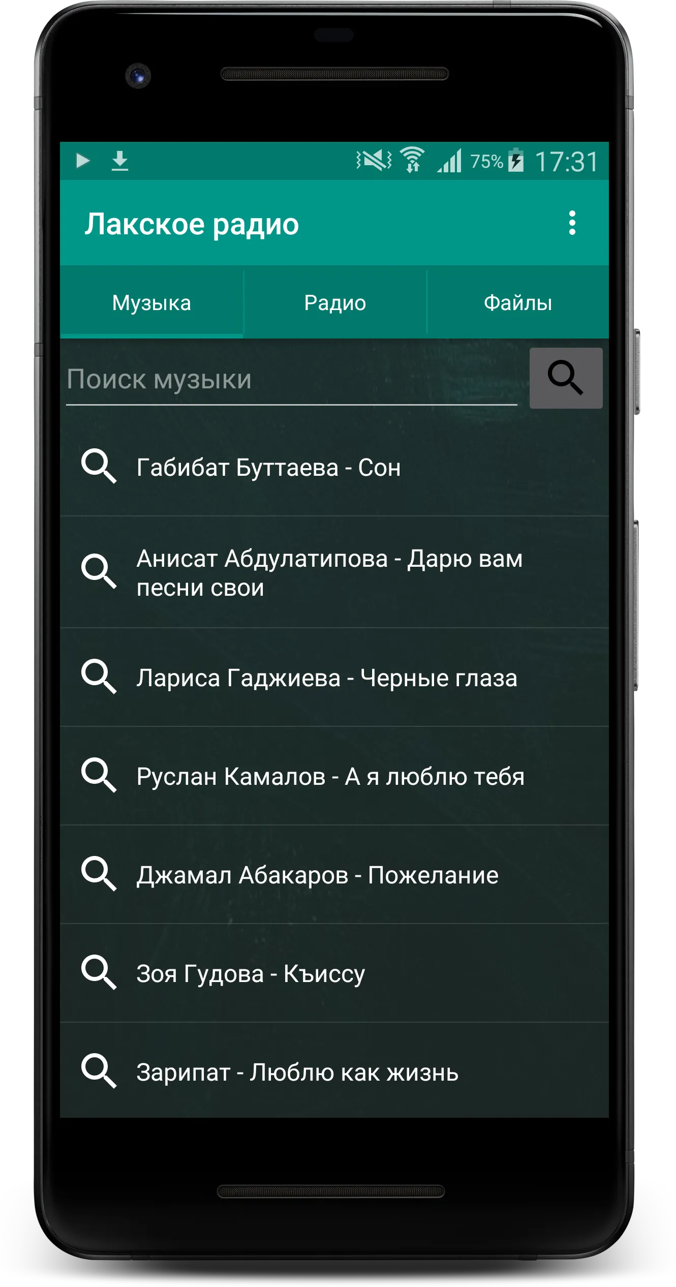 Лакское радио | Indus Appstore | Screenshot