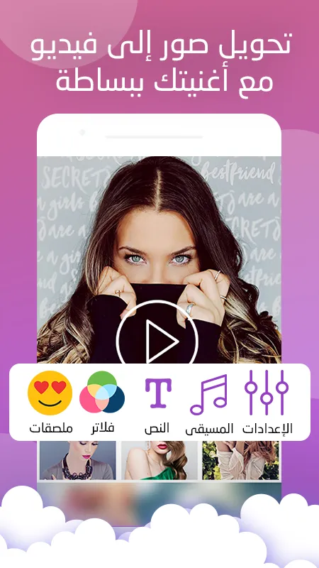 دمج الصور والاغانى وصنع فيديو  | Indus Appstore | Screenshot