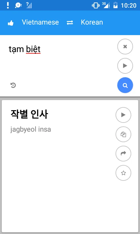 Vietnamese Korean Translate | Indus Appstore | Screenshot