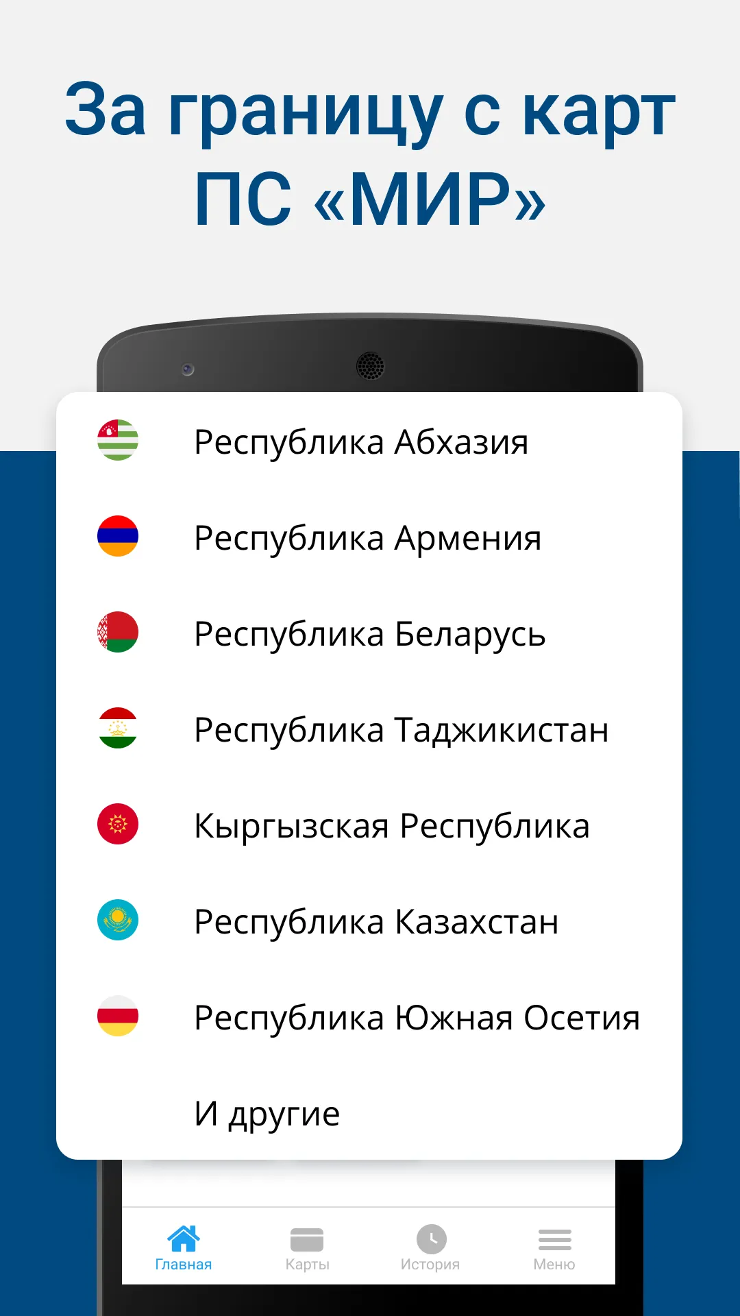 Перевод с карты на карту | Indus Appstore | Screenshot