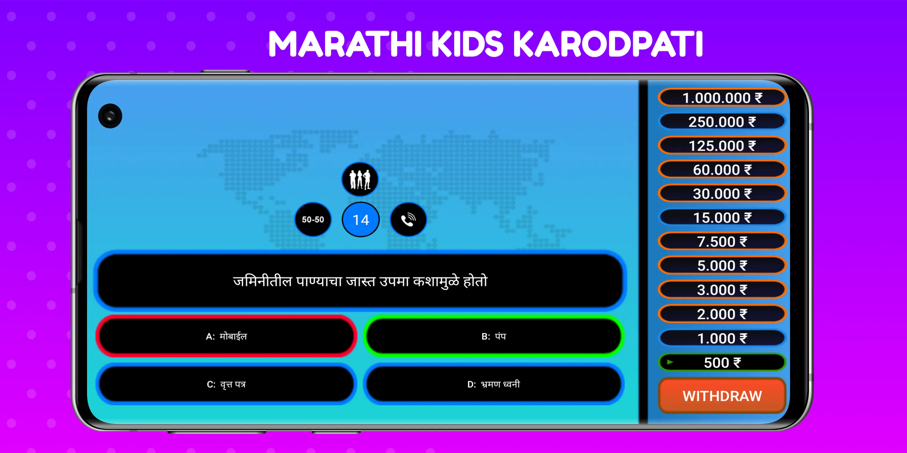 Marathi Kids Karodapati | Indus Appstore | Screenshot