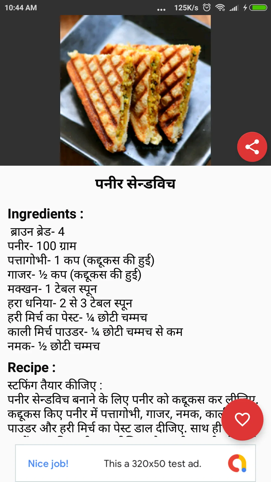 Sandwich Recipes in Hindi | Indus Appstore | Screenshot