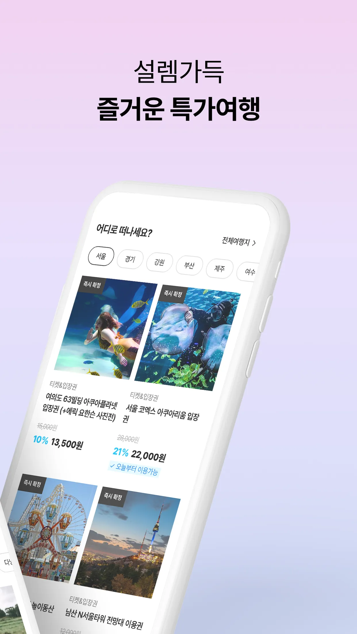 투어비스 | Indus Appstore | Screenshot