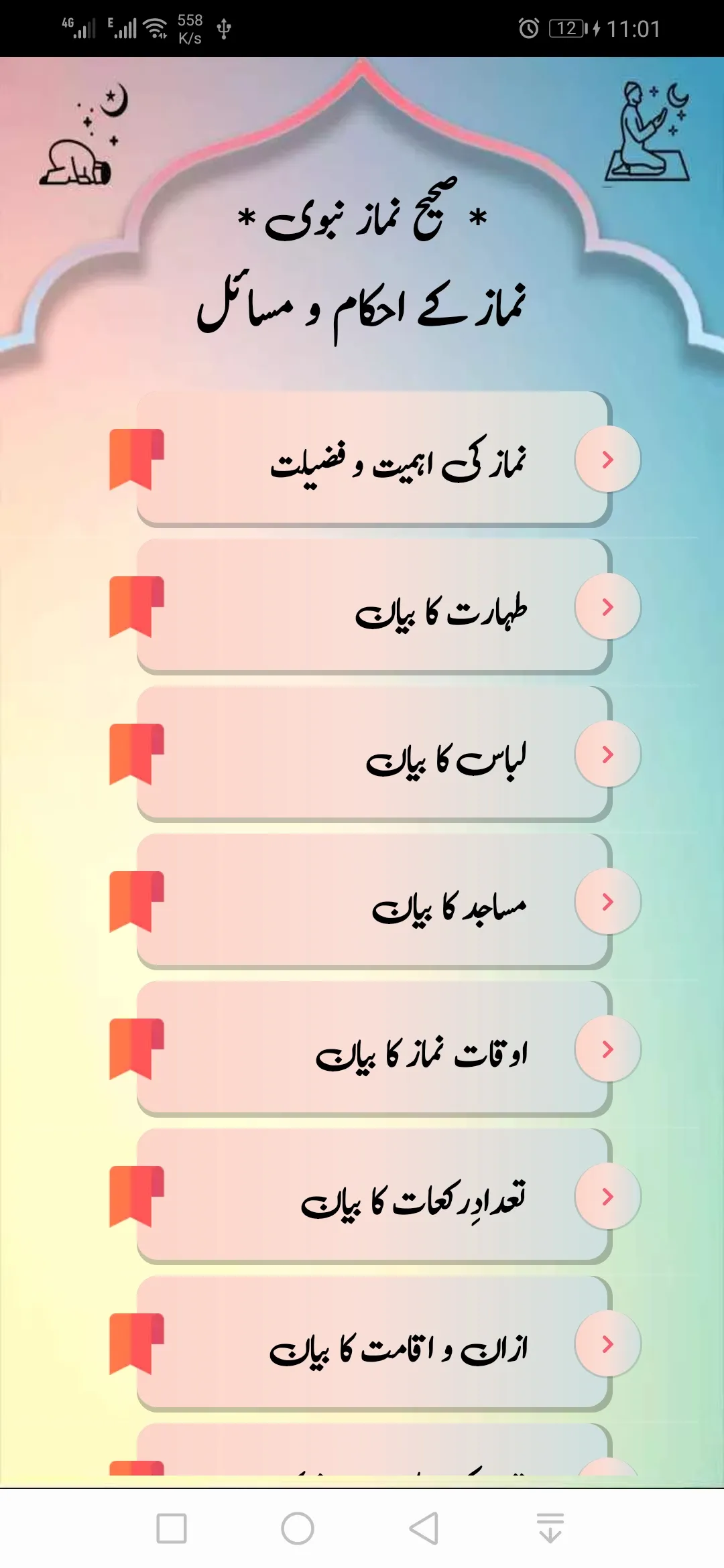 Namaz e Nabavi | Indus Appstore | Screenshot