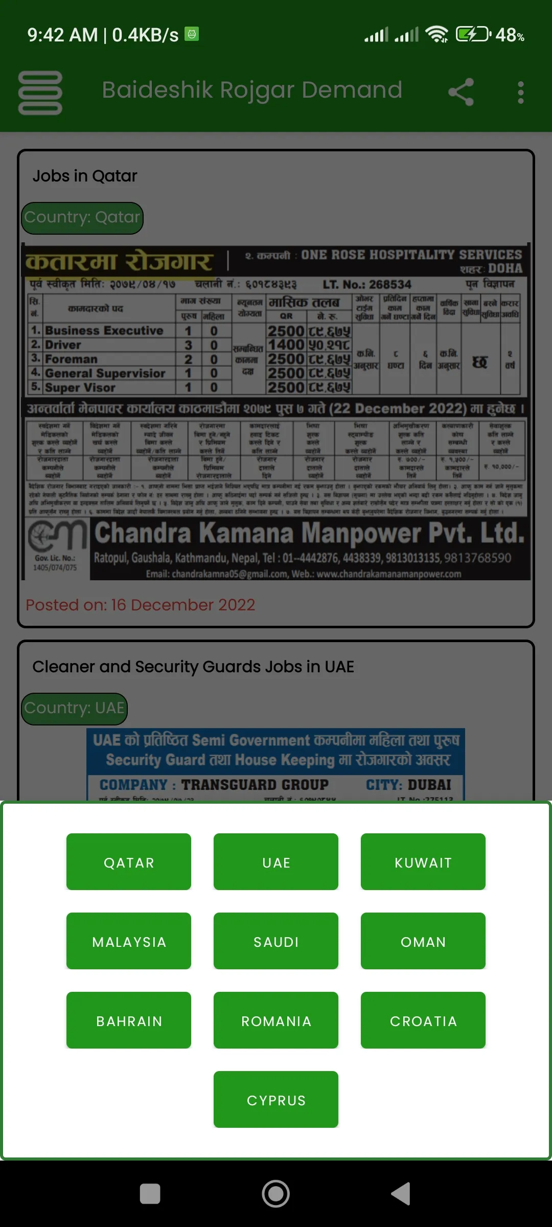 Baideshik Demand | Indus Appstore | Screenshot