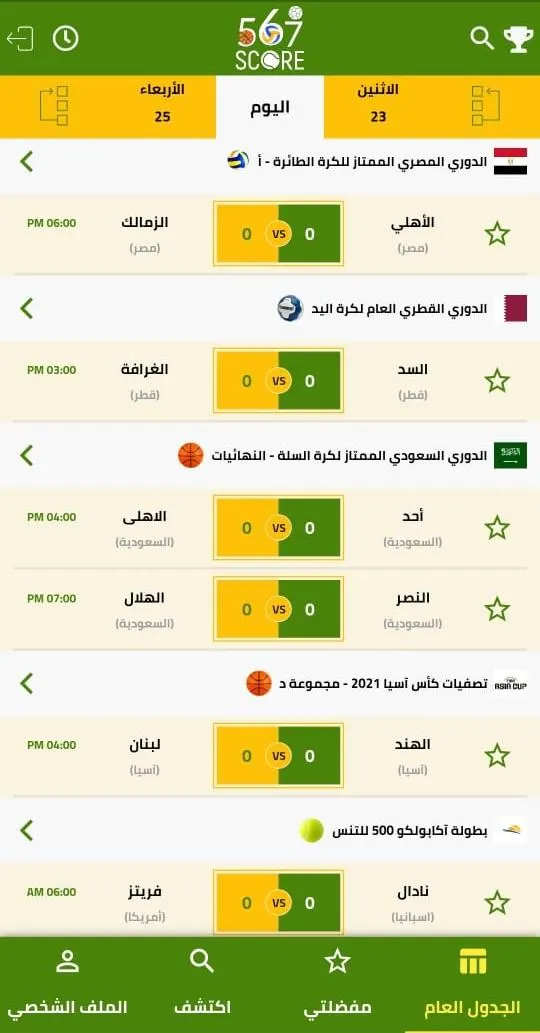 567 SCORE | Indus Appstore | Screenshot