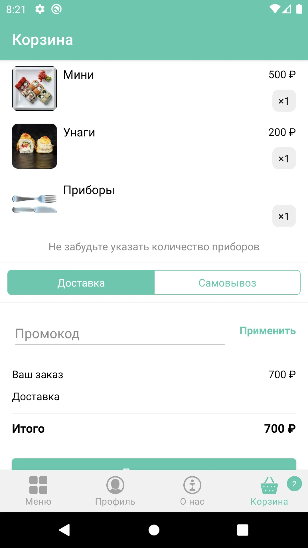 Аригато | Indus Appstore | Screenshot