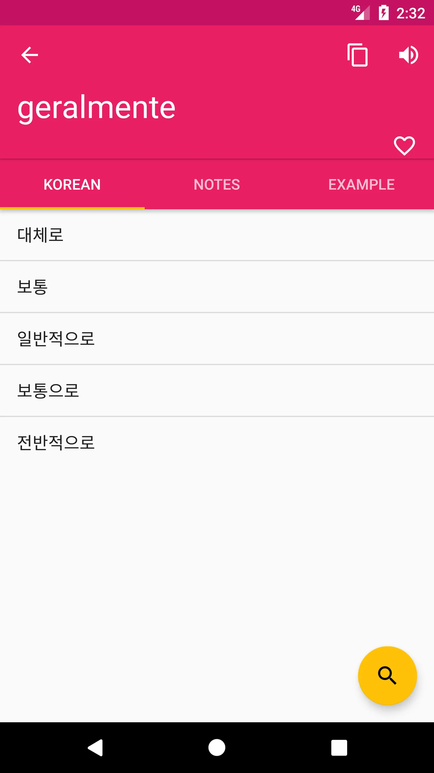 Korean  Portuguese Dictionary | Indus Appstore | Screenshot