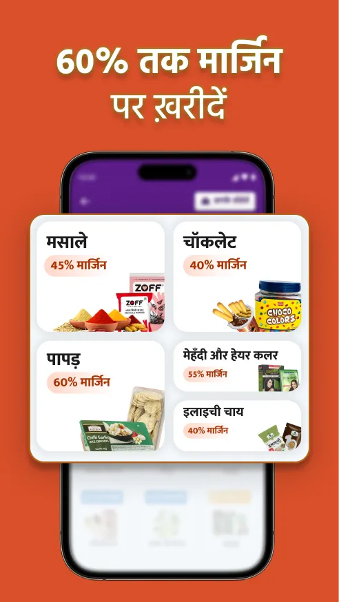 Kirana Club: VIP Vyapari Group | Indus Appstore | Screenshot
