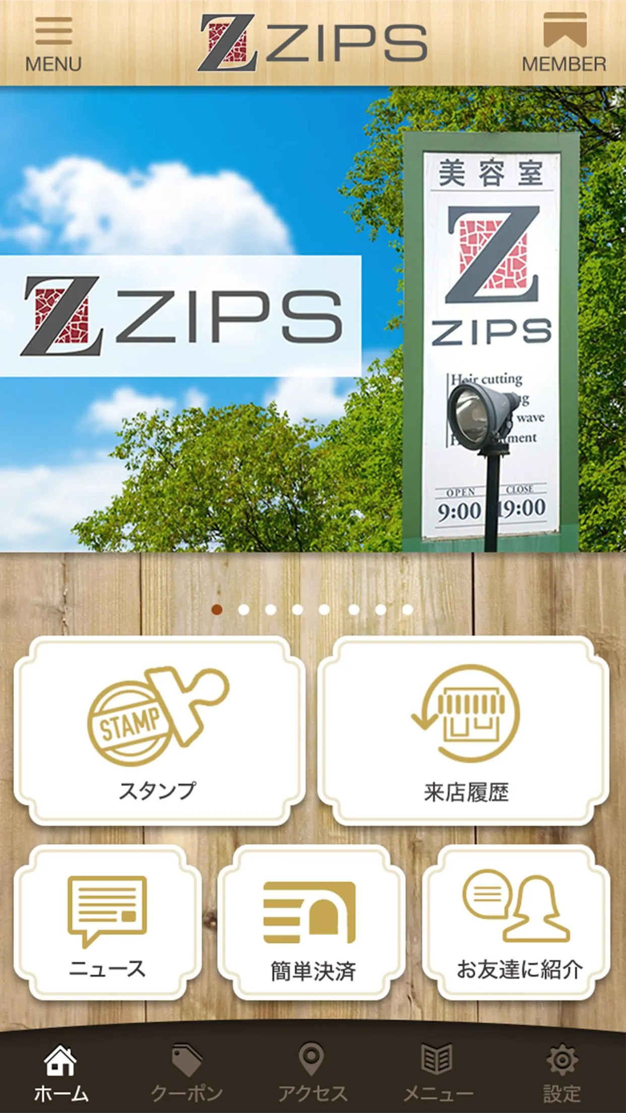 美容サロンZIPSの公式アプリ | Indus Appstore | Screenshot