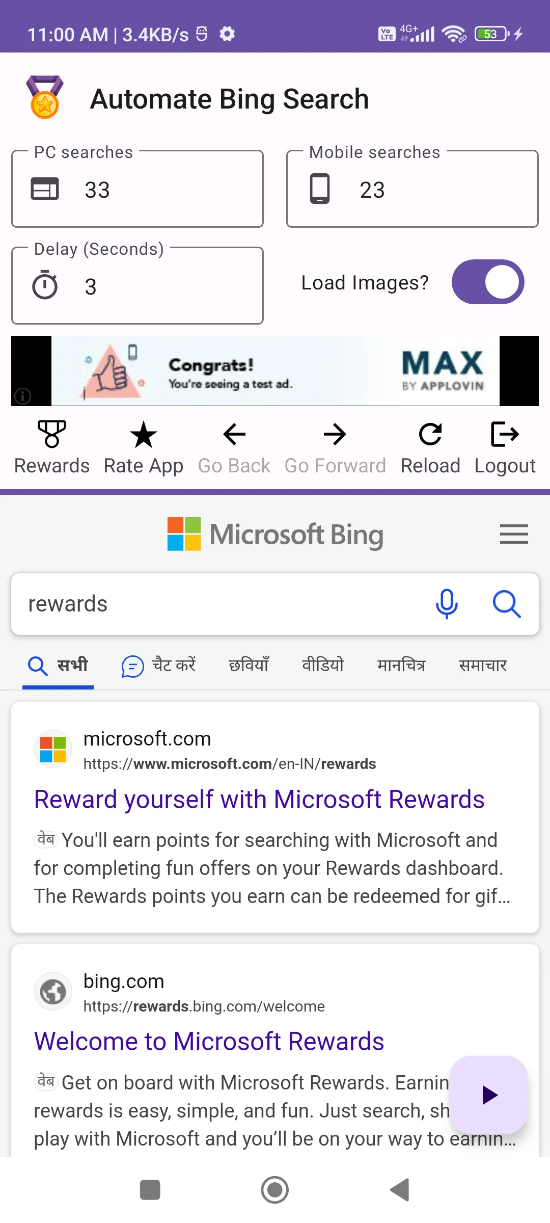 Automate Bing Search | Indus Appstore | Screenshot