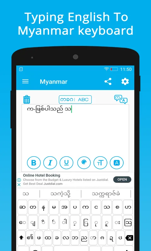 Myanmar Keyboard & Translator | Indus Appstore | Screenshot