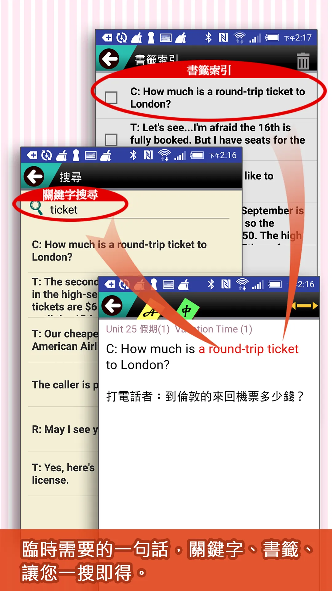 GET 購物英語通 | Indus Appstore | Screenshot