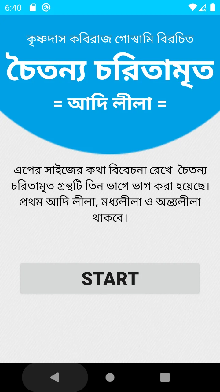 ChaitanyaCharitamrita AdiLila | Indus Appstore | Screenshot