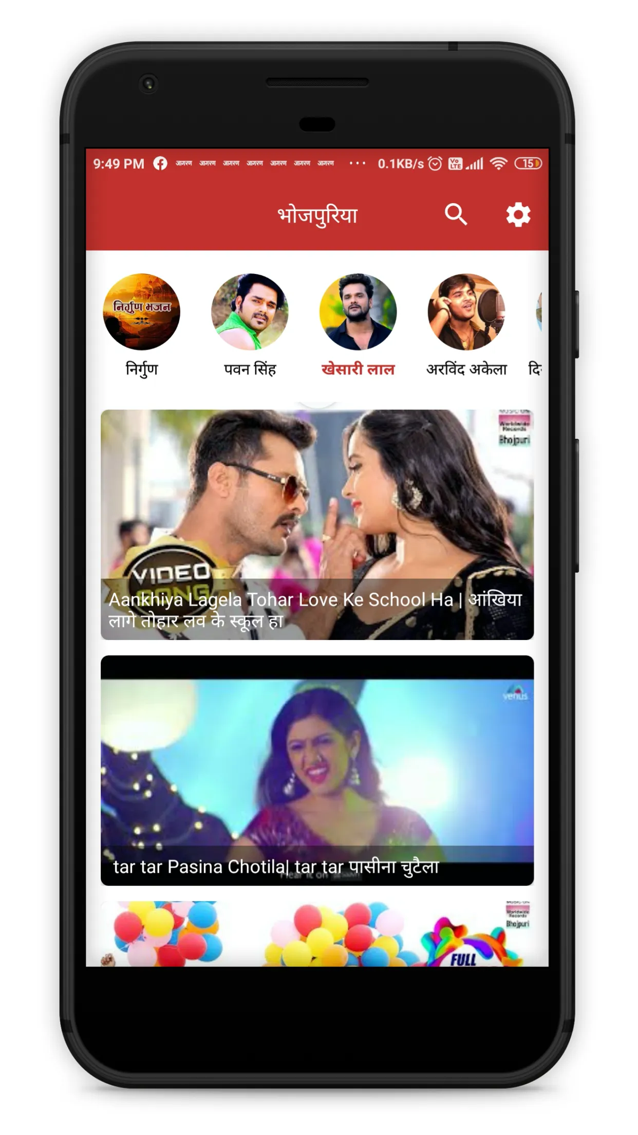 Bhojpuriya : Bhojpuri Video Ap | Indus Appstore | Screenshot