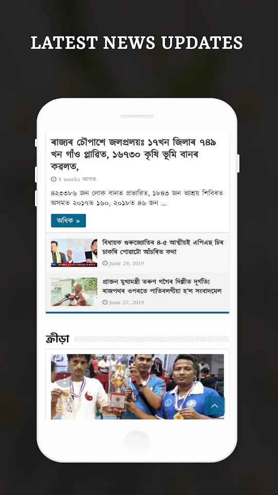 Assamese Live TV & News Paper | Indus Appstore | Screenshot