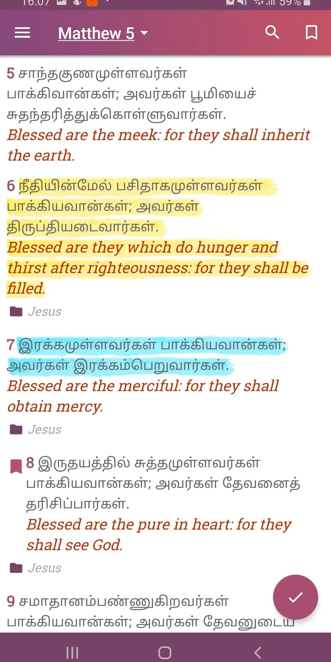Tamil English Bible Offline | Indus Appstore | Screenshot