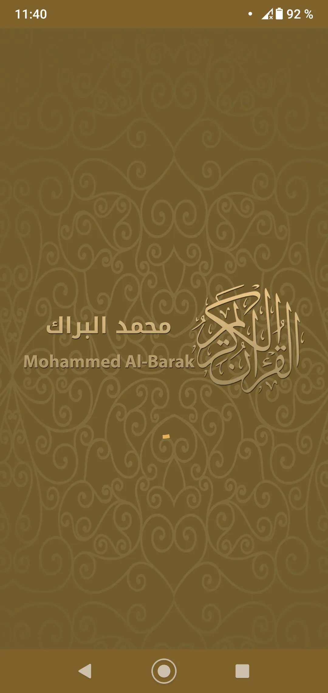 Quran audio Mohamed Albarak Qu | Indus Appstore | Screenshot