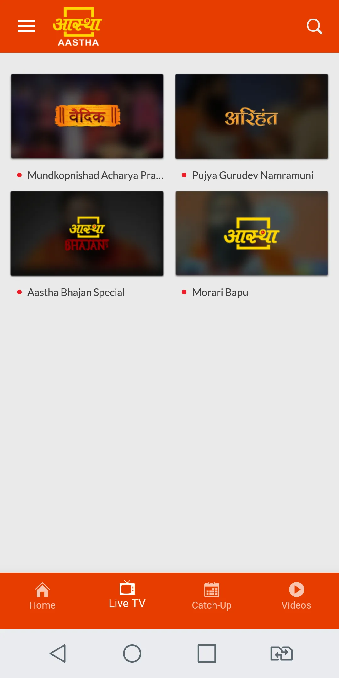 Aastha - Official App | Indus Appstore | Screenshot