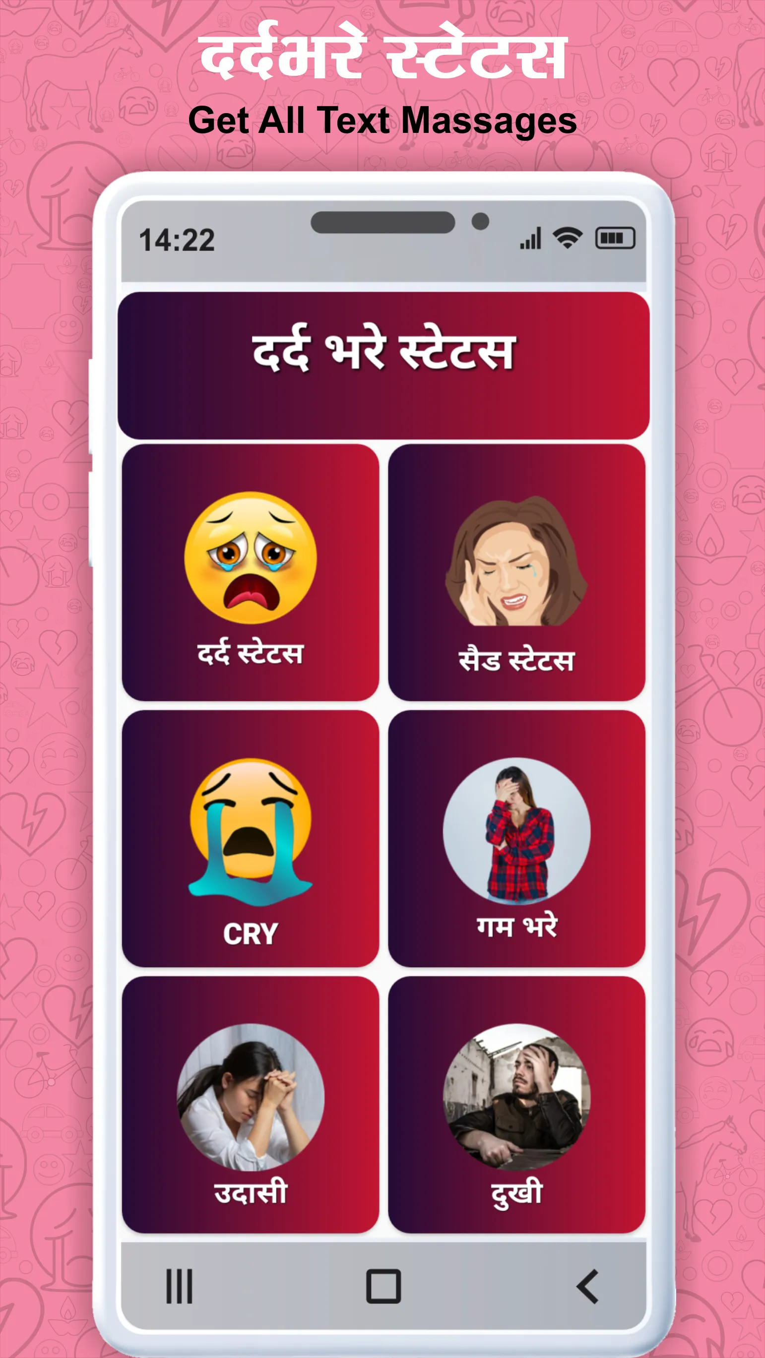 Dard Status - दर्द भरे स्टेटस | Indus Appstore | Screenshot