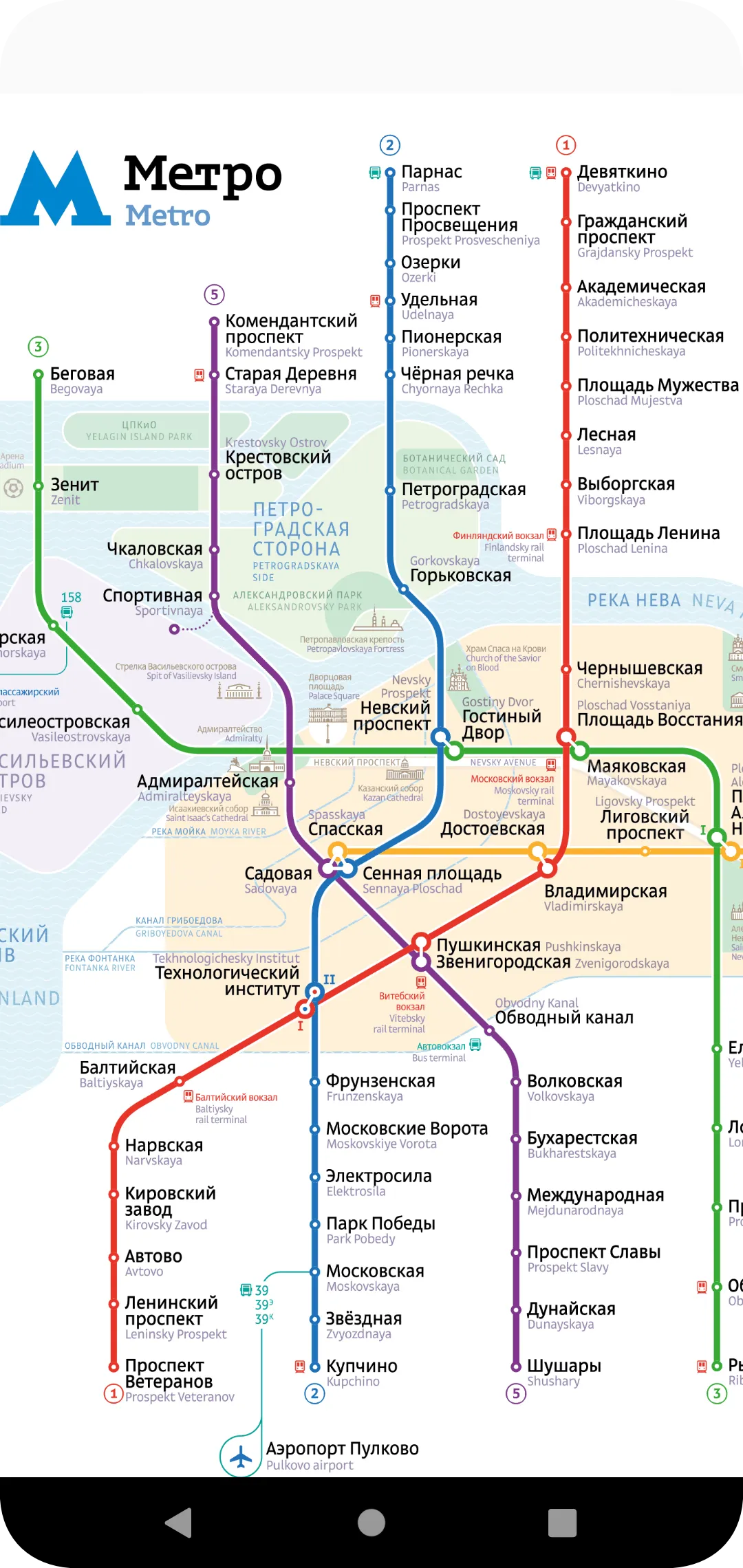 Saint-Petersburg Metro Map | Indus Appstore | Screenshot