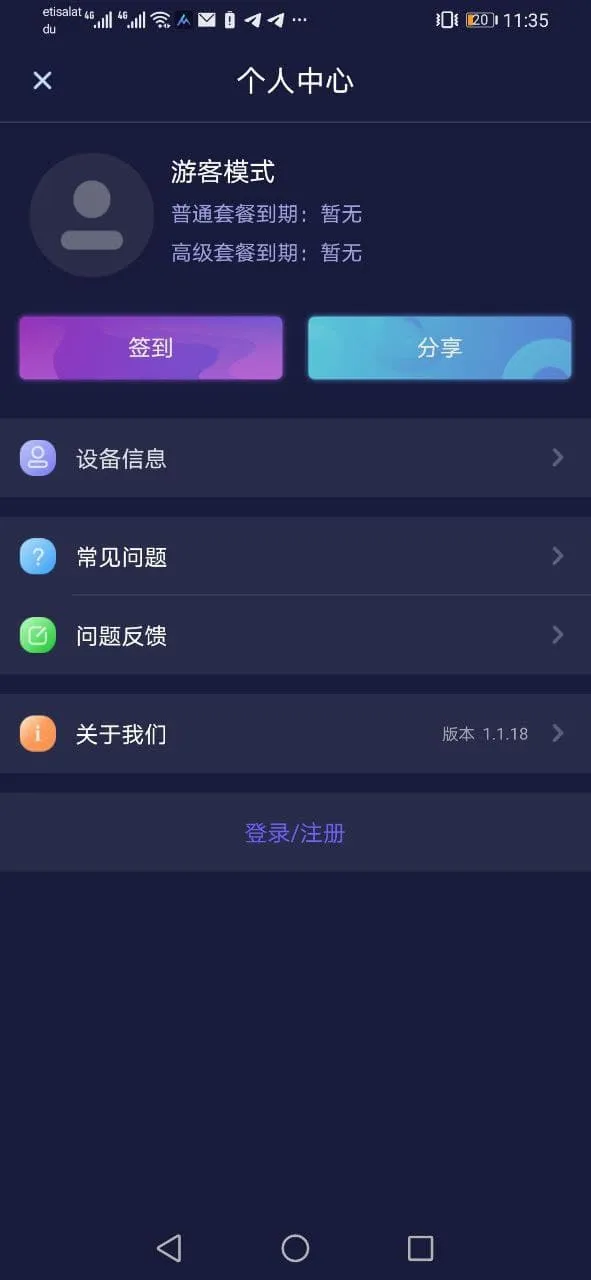 优途VPN | Indus Appstore | Screenshot