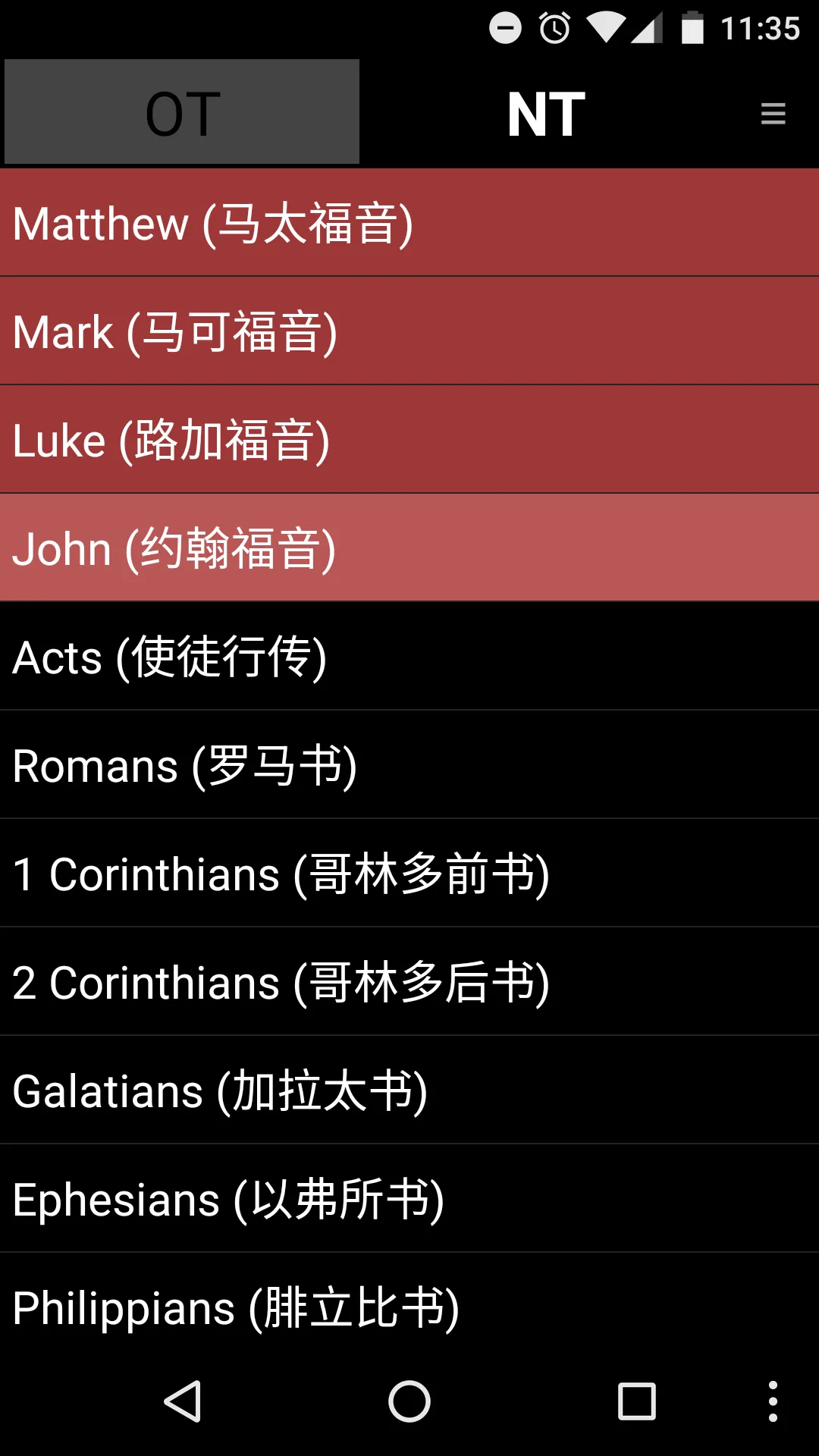 Lifove Bible | Indus Appstore | Screenshot