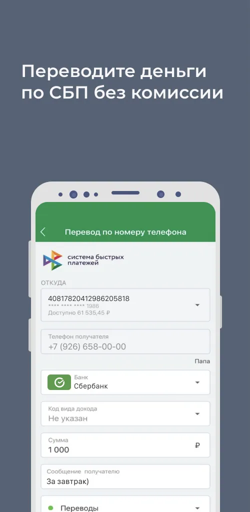 РЕСО Банк | Indus Appstore | Screenshot