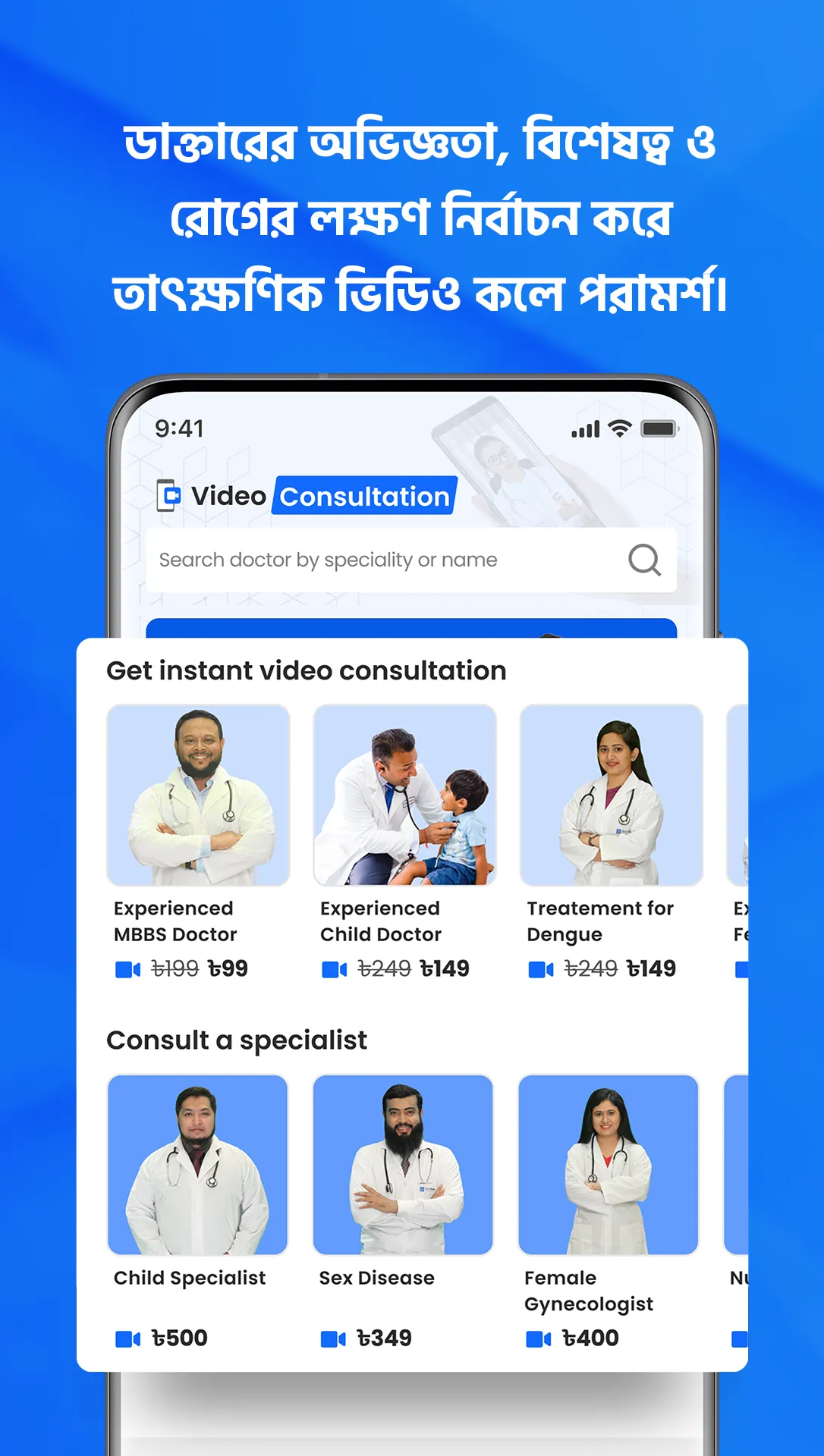 DocTime | Indus Appstore | Screenshot