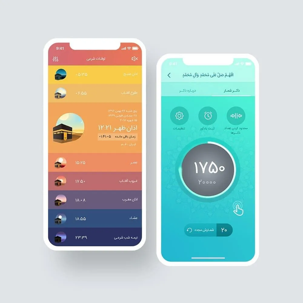 تقویم امین | Indus Appstore | Screenshot