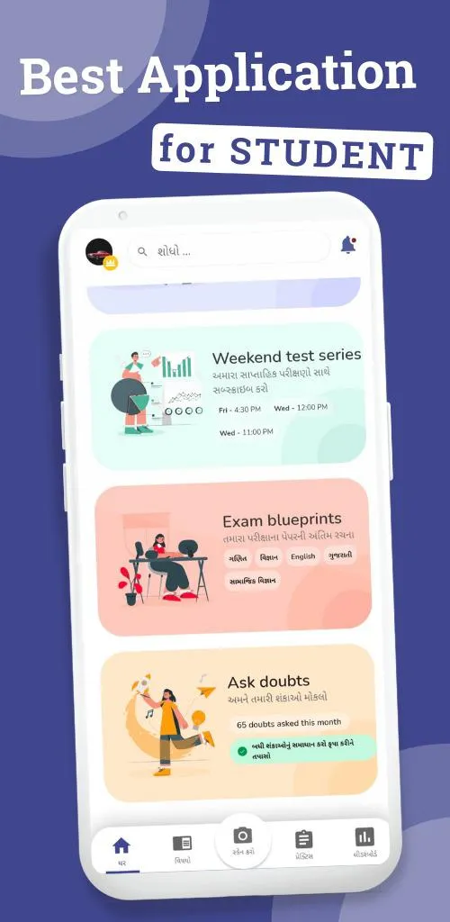 Pented Learning STD (6 to 12) | Indus Appstore | Screenshot
