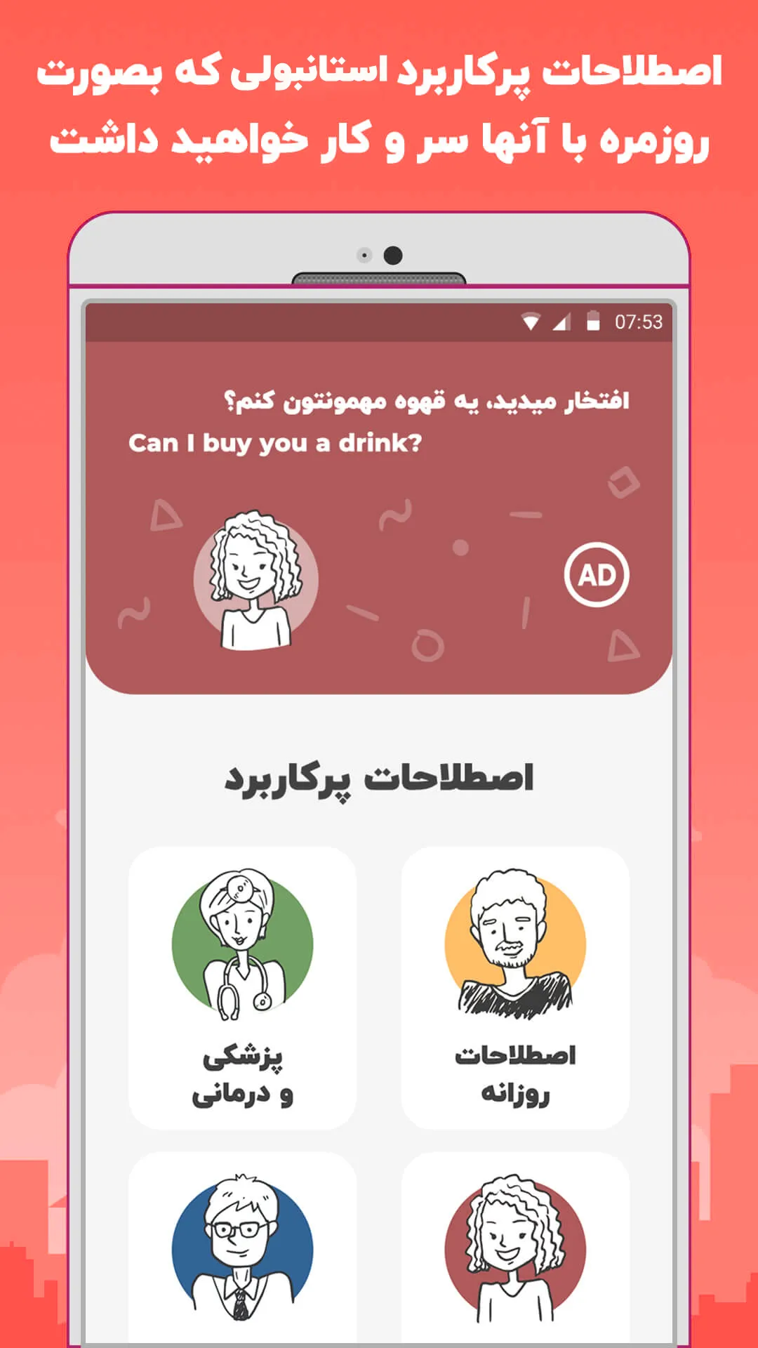 آموزش زبان ترکی برای مهاجرت | Indus Appstore | Screenshot