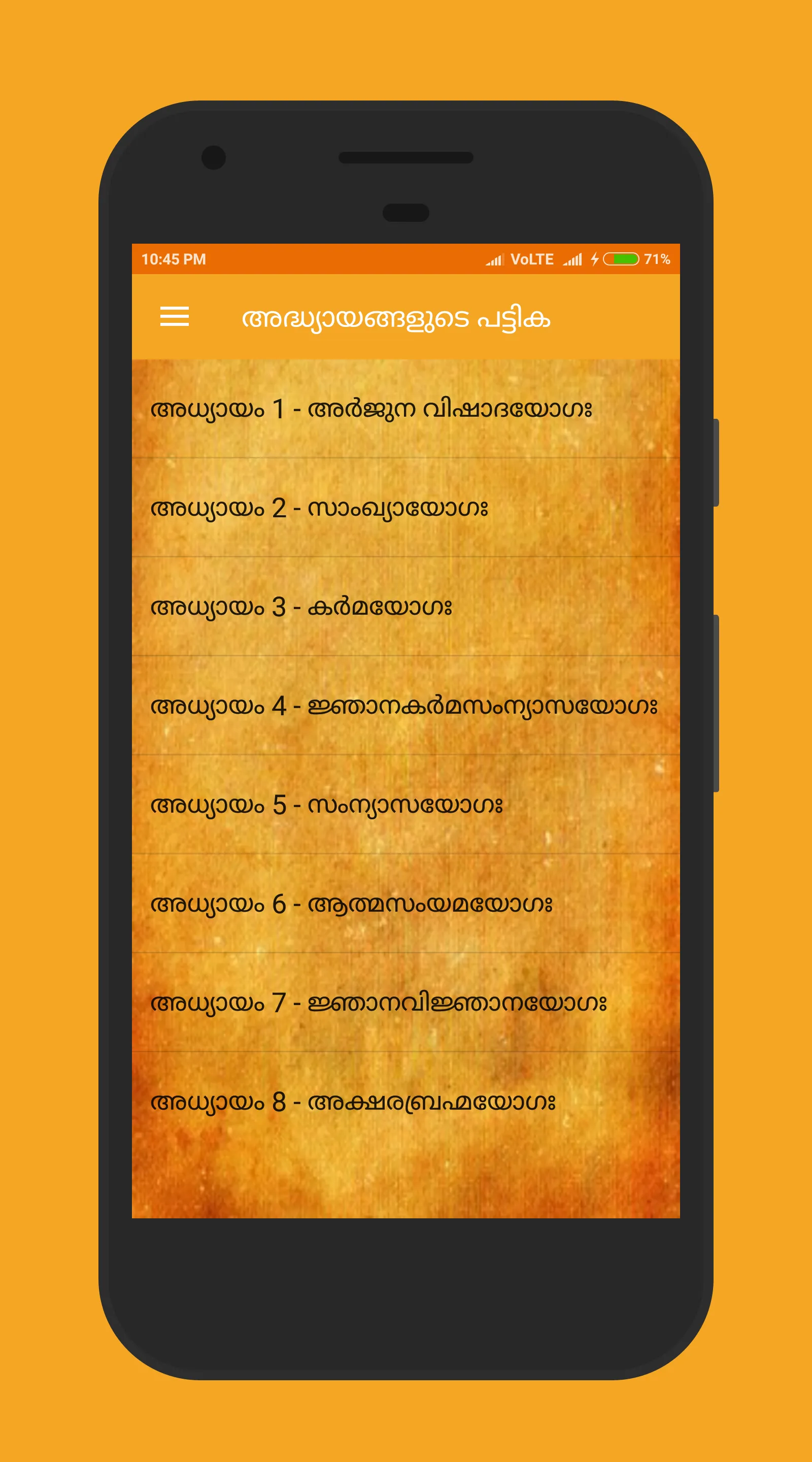 Bhagavad Gita in Malayalam | Indus Appstore | Screenshot