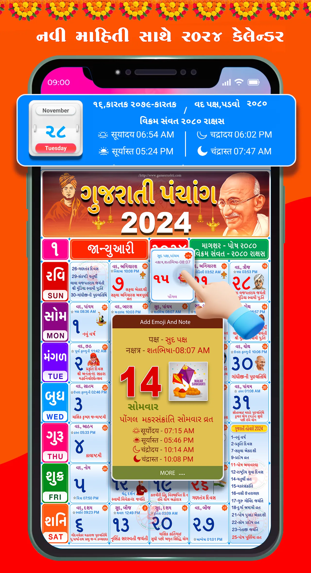 Gujarati Calendar 2024 | Indus Appstore | Screenshot