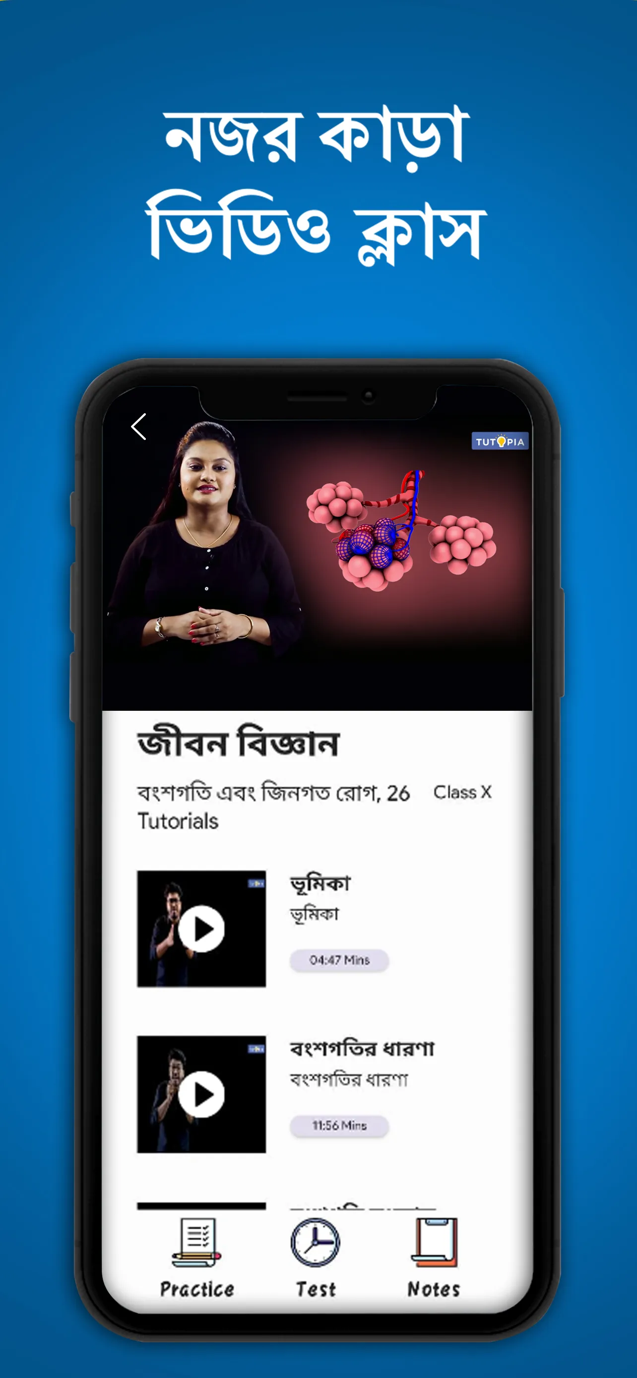 Tutopia Learning App | Indus Appstore | Screenshot