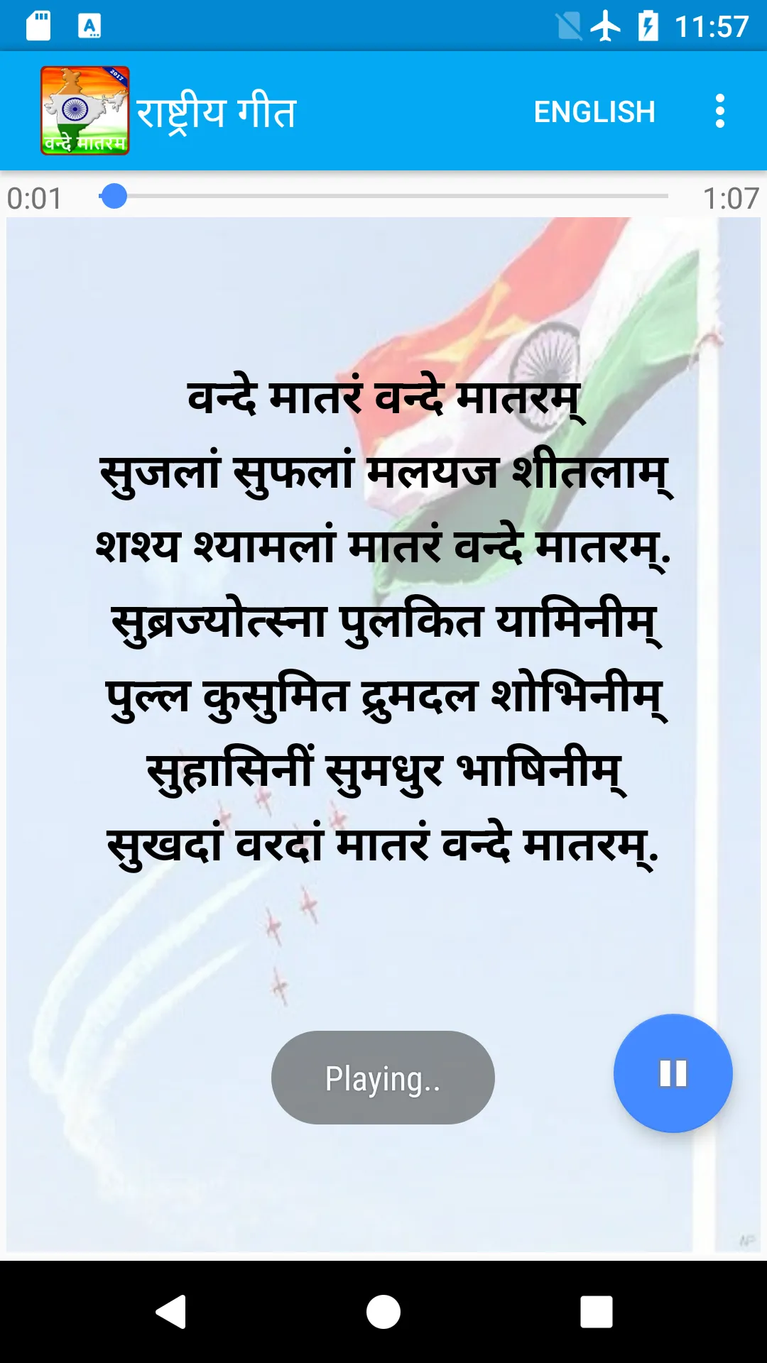 Vande Mataram - Rashtriya Geet | Indus Appstore | Screenshot