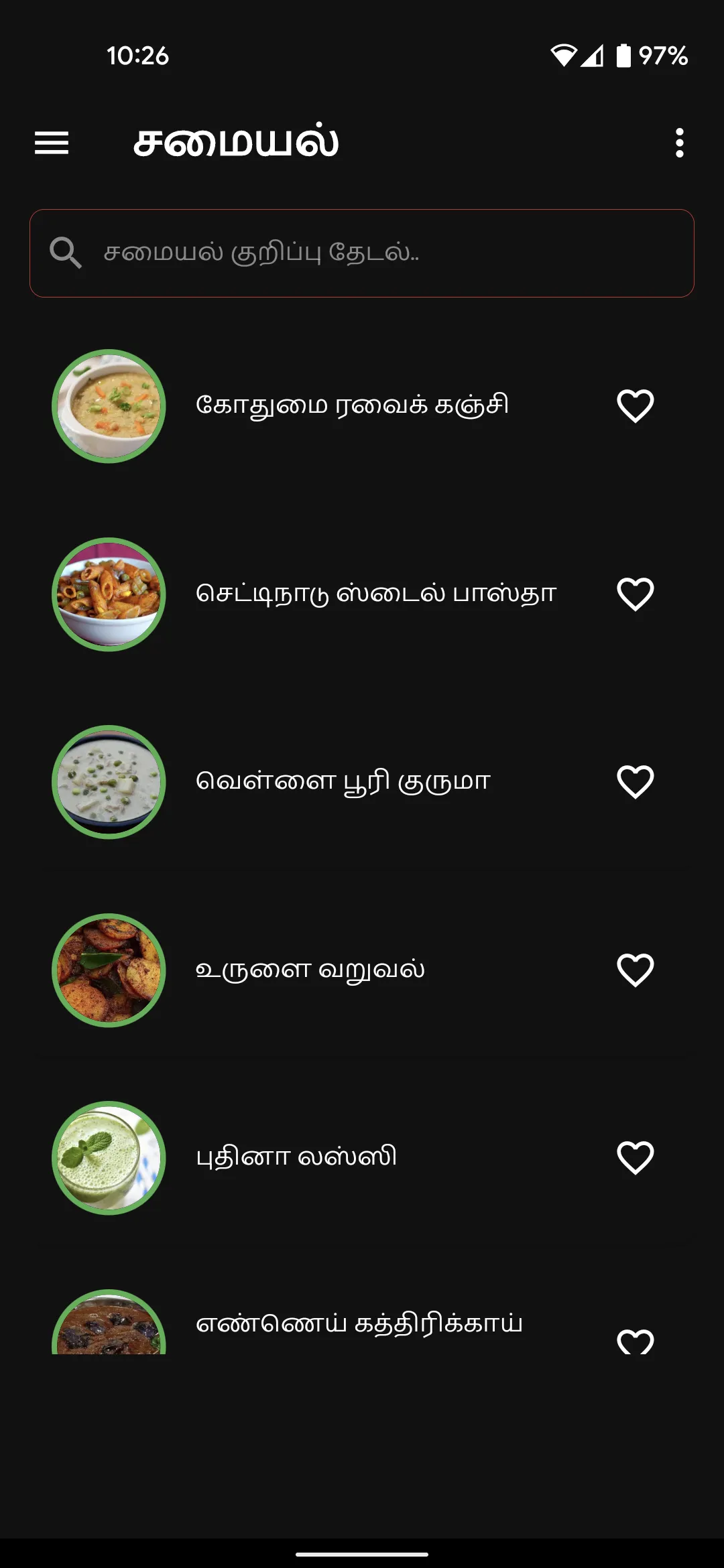 Tamil Samayal Kuripukal | Indus Appstore | Screenshot