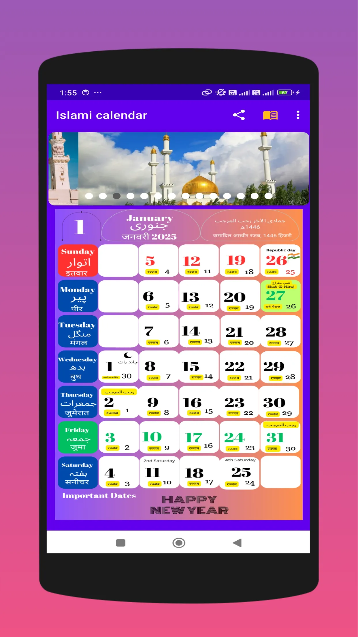 Urdu Islamic Calendar 2025 | Indus Appstore | Screenshot