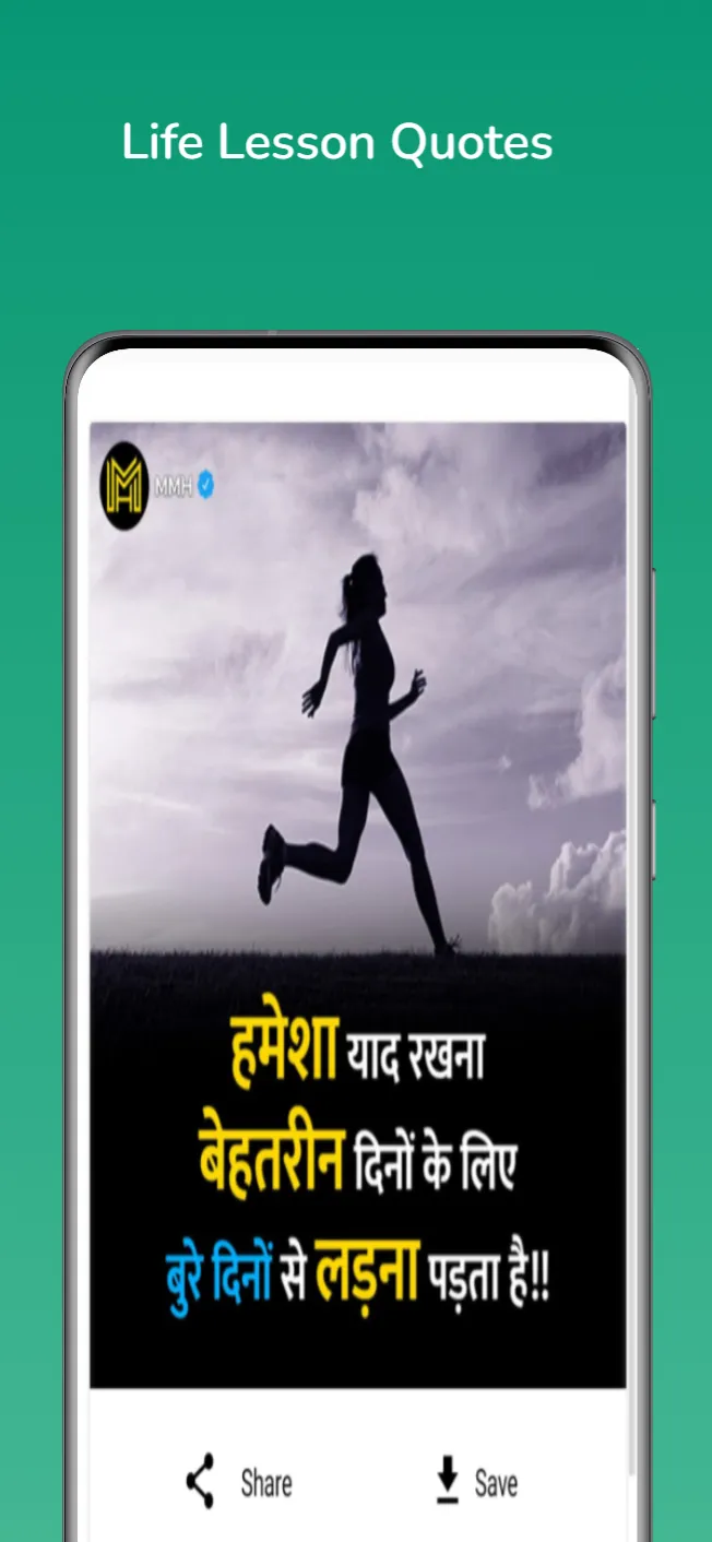 Motivational Quotes in Hindi | Indus Appstore | Screenshot