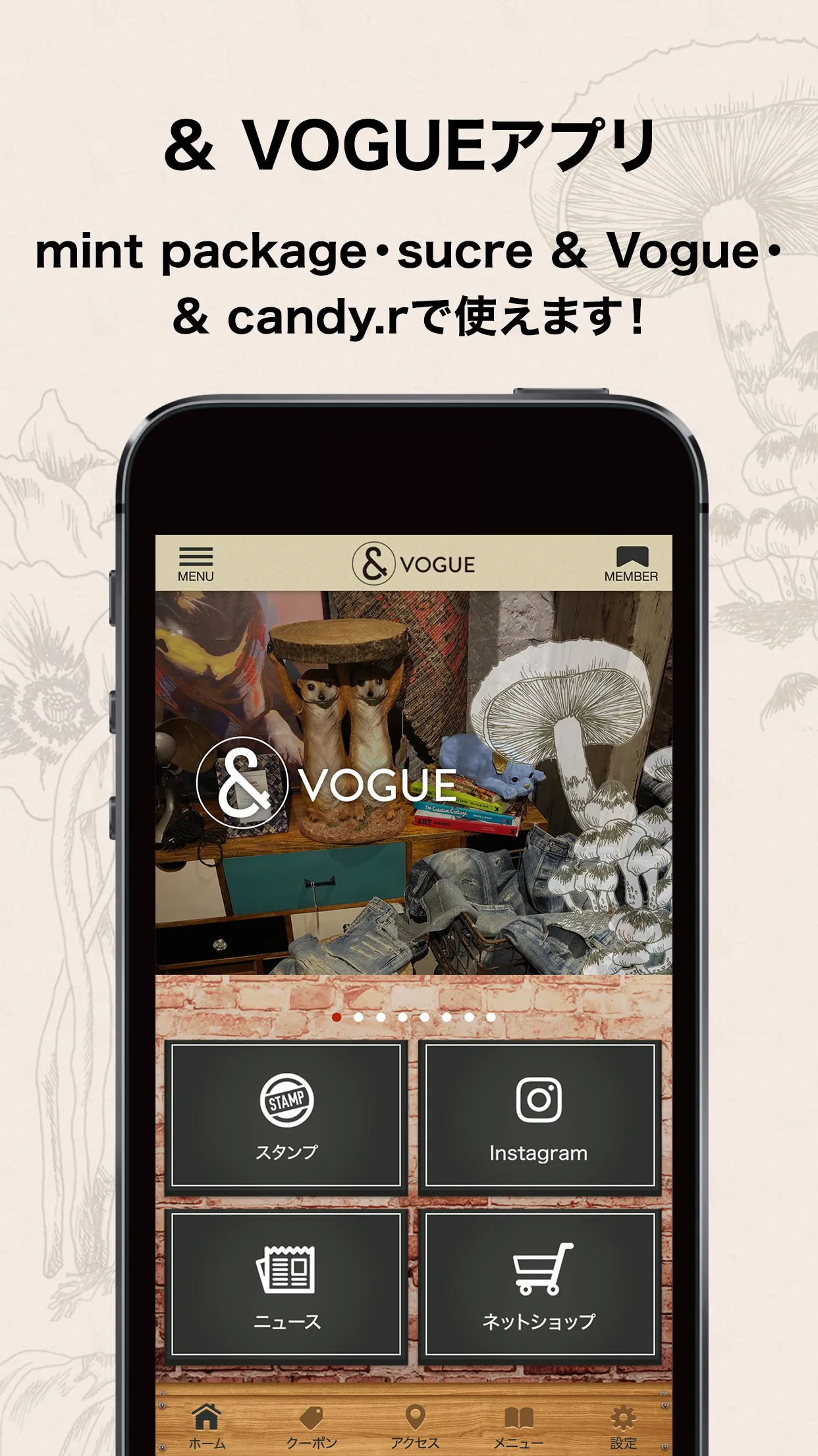 & VOGUE（アンドヴォーグ） | Indus Appstore | Screenshot