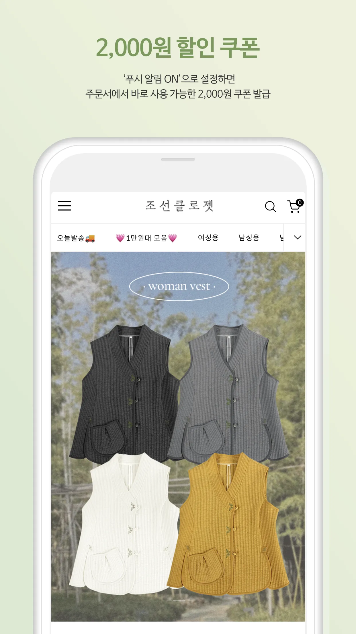 JOSUN CLOSET | Indus Appstore | Screenshot