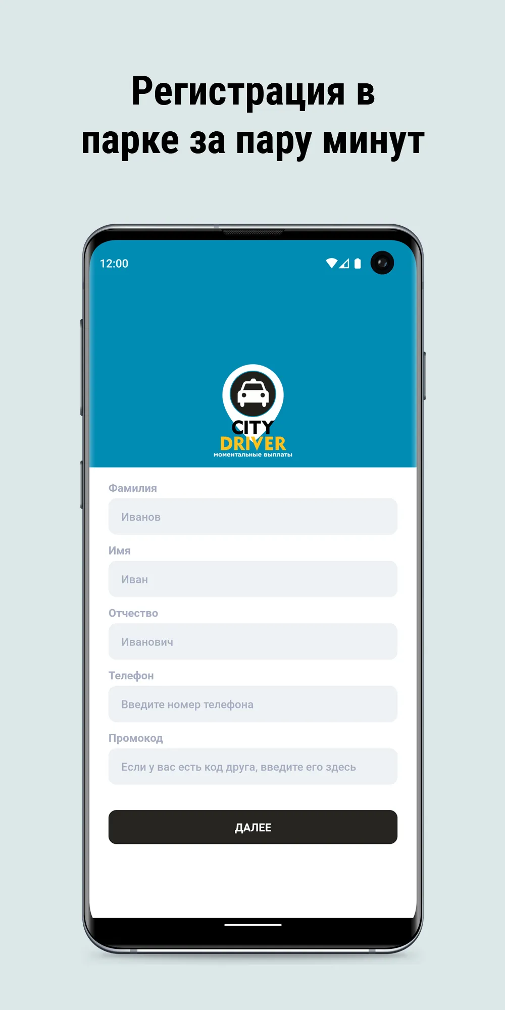 Таксопарк CityDriver | Indus Appstore | Screenshot