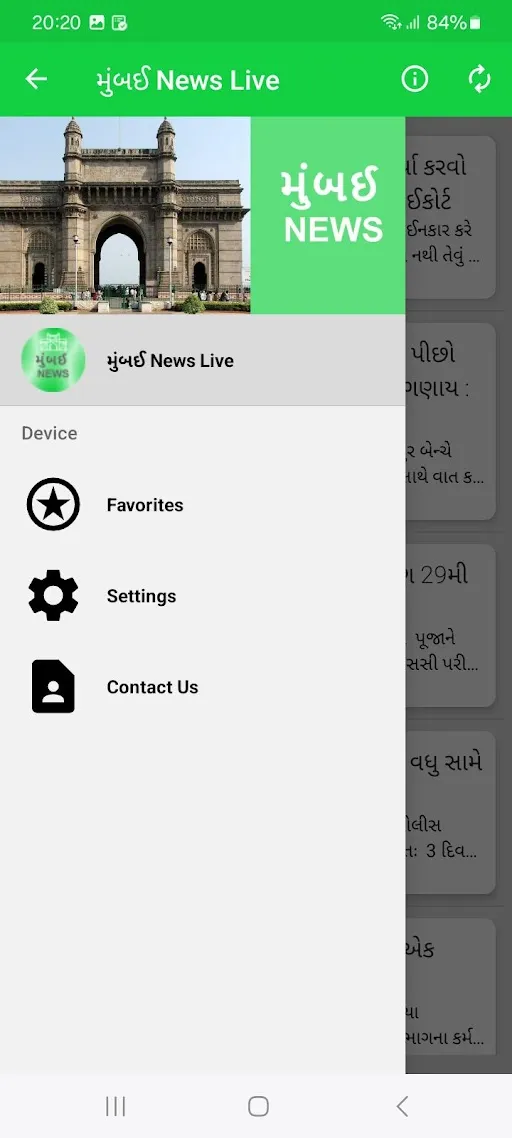 મુંબઈ ગુજરાતી સમાચાર | Indus Appstore | Screenshot