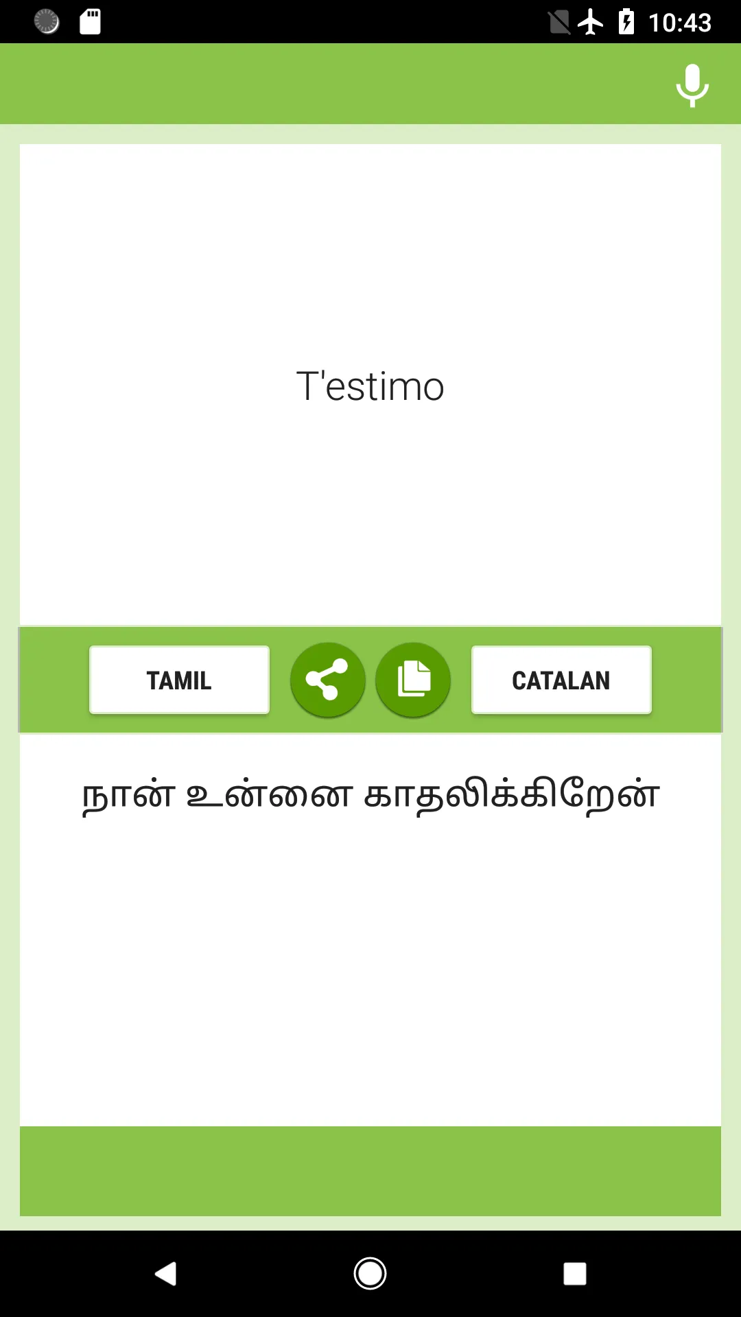 Tamil-Catalan Translator | Indus Appstore | Screenshot