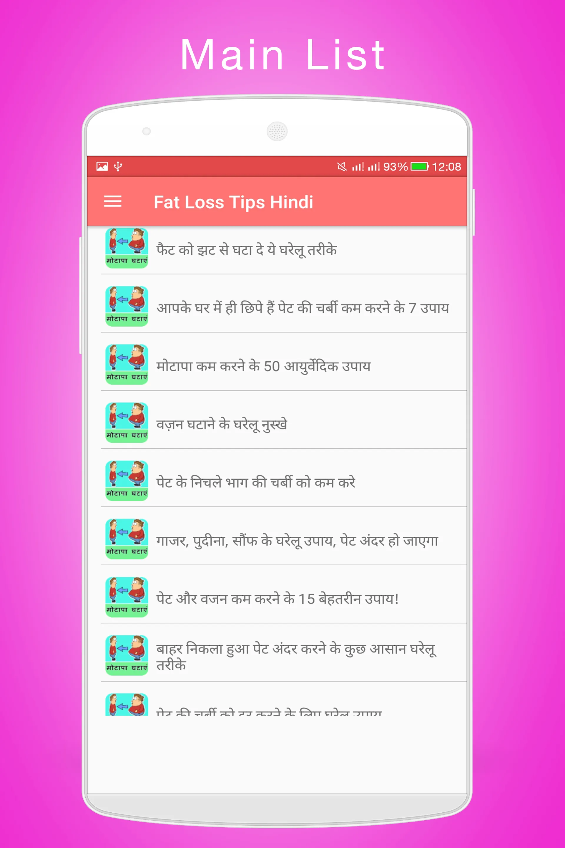 Fat Loss Tips in Hindi | Indus Appstore | Screenshot