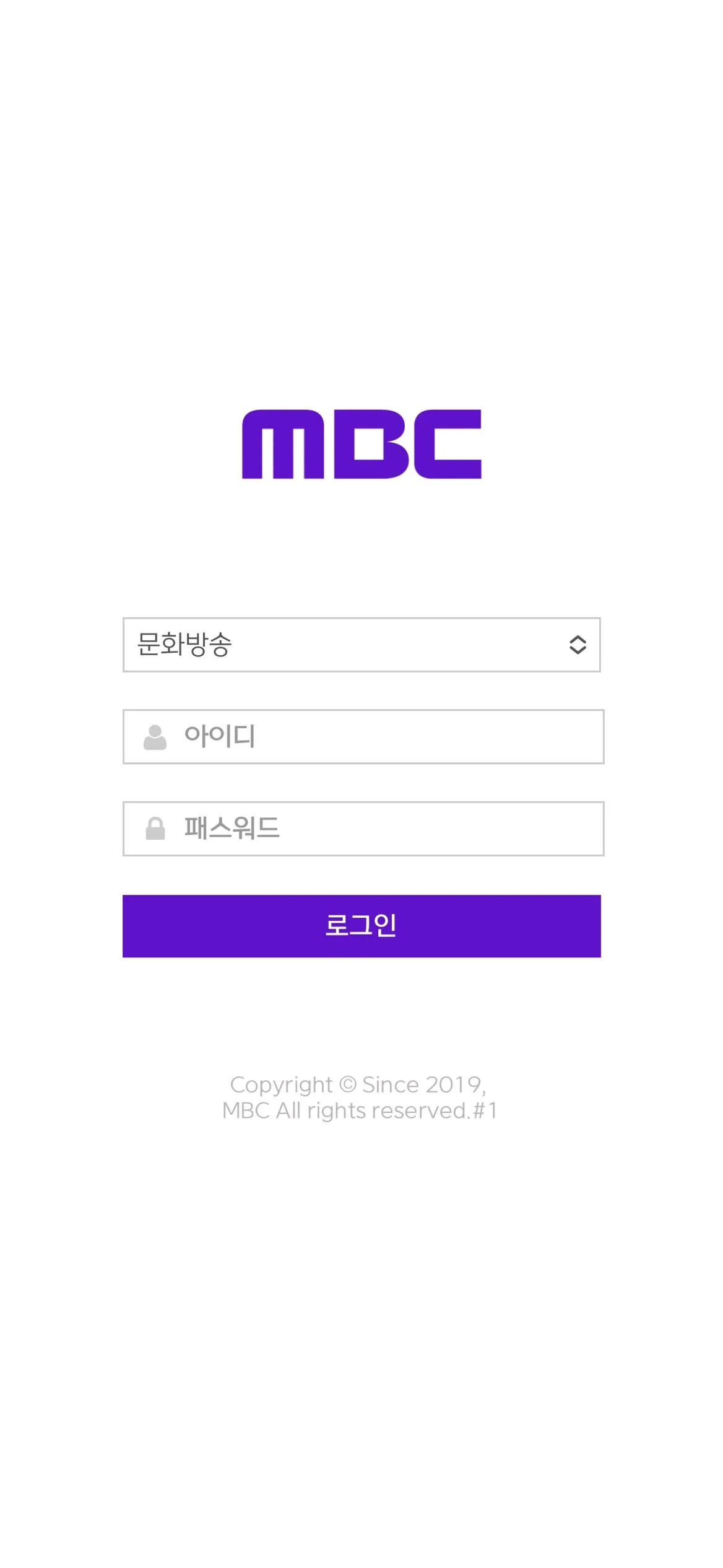 MBC모바일(직원용) | Indus Appstore | Screenshot