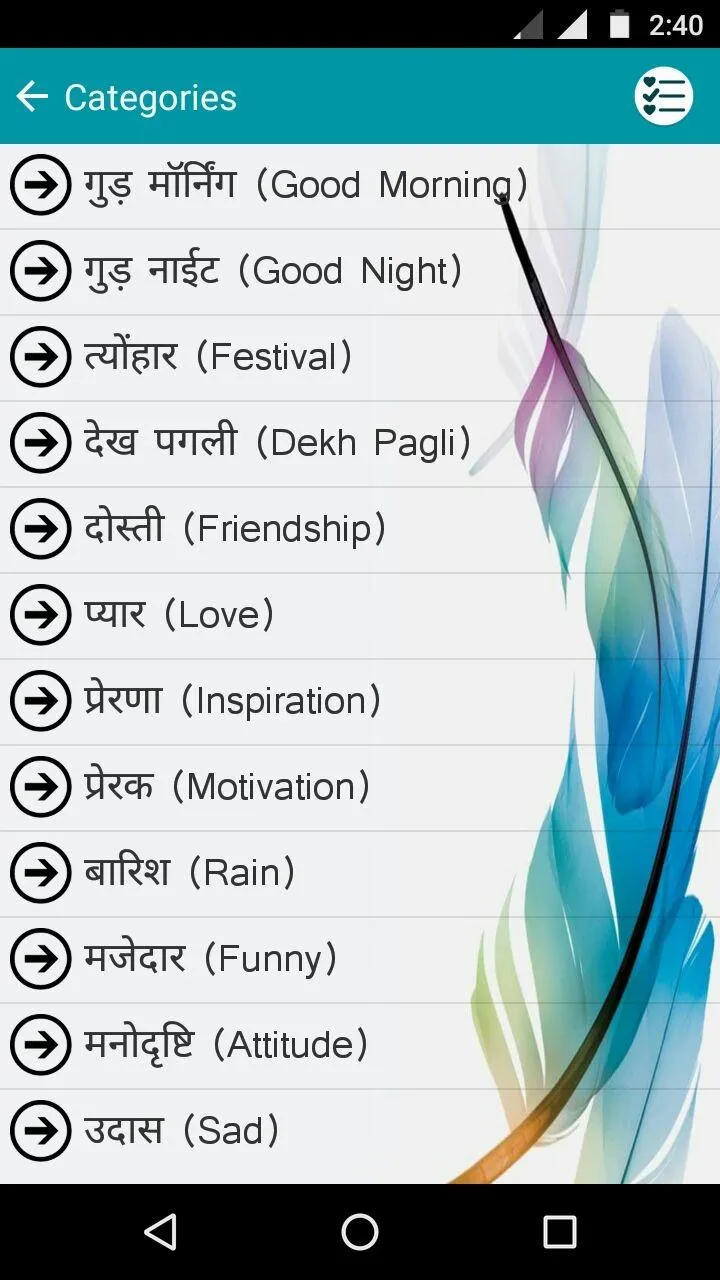 Hindi Status | Indus Appstore | Screenshot