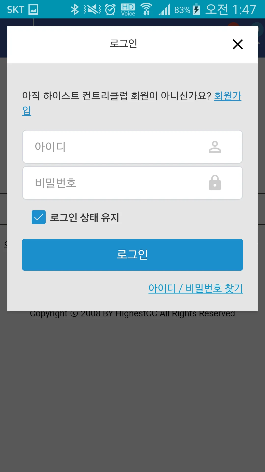 하이스트 컨트리클럽 | Indus Appstore | Screenshot