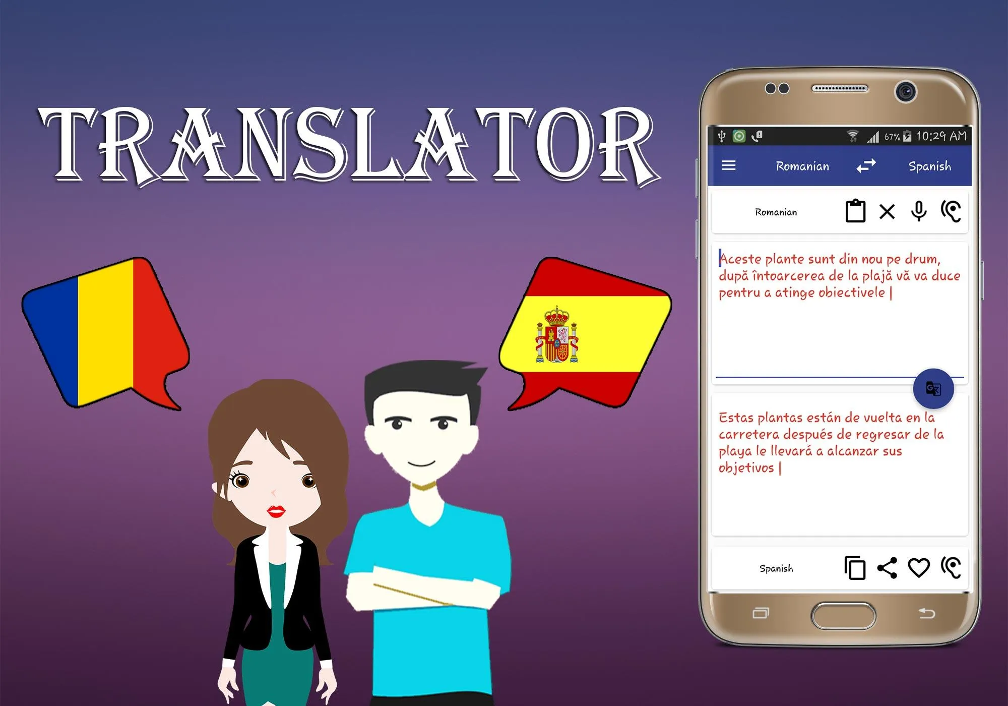 Romanian To Spanish Translator | Indus Appstore | Screenshot